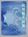 回到明朝做帝君